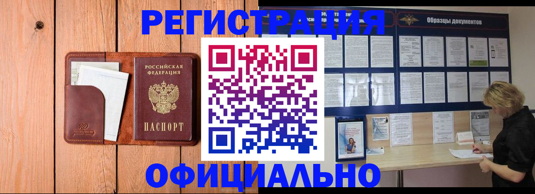 прописка от собственника в Кашине