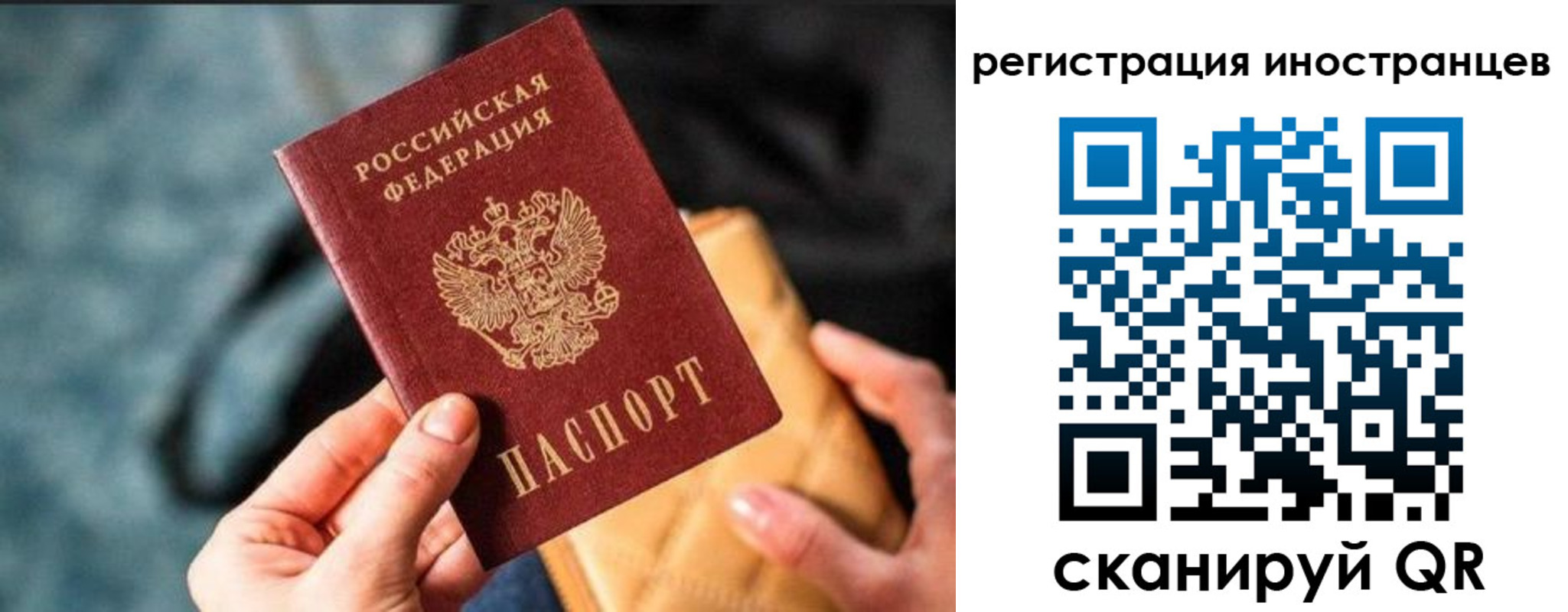 временная регистрация для всех в Кашине