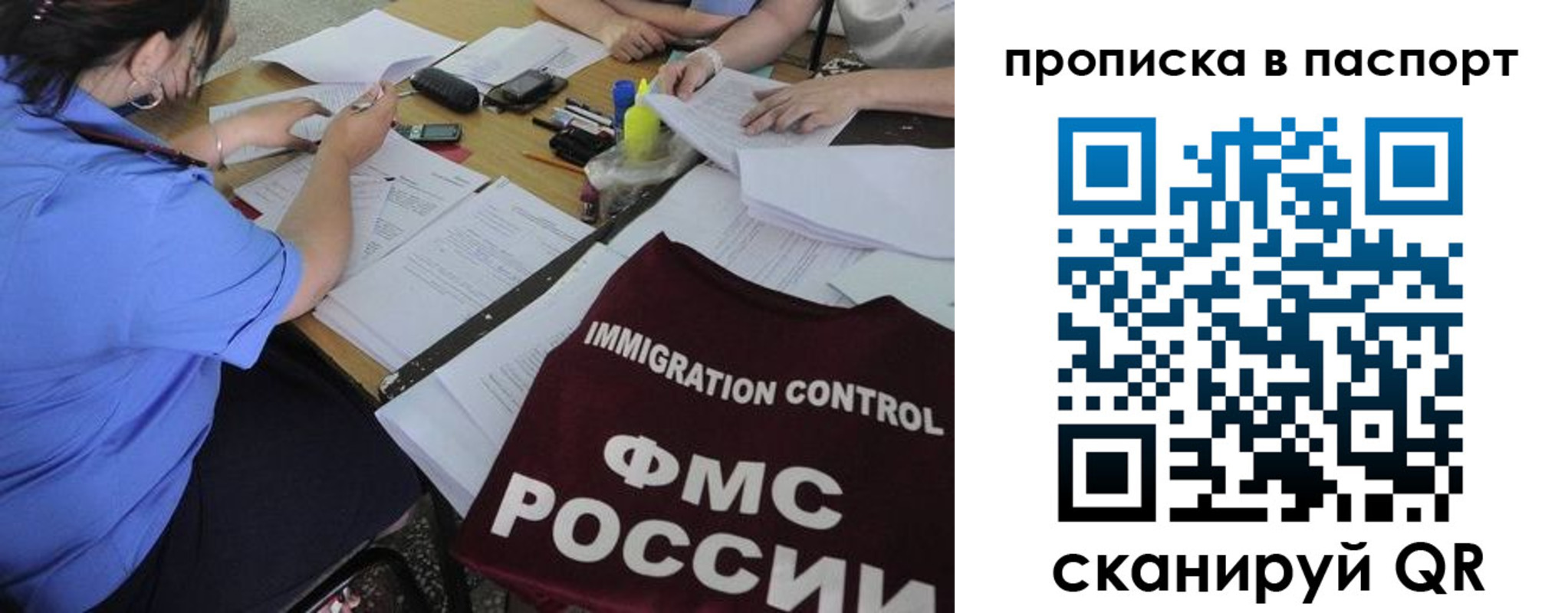 прописка от собственника в Кашине