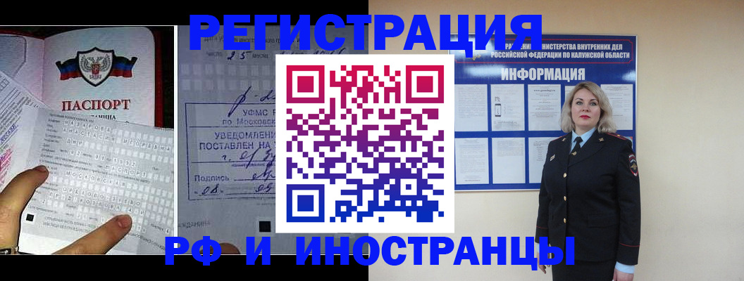 временная регистрация в Кашине