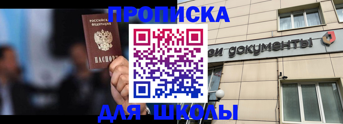 где прописаться в Кашине